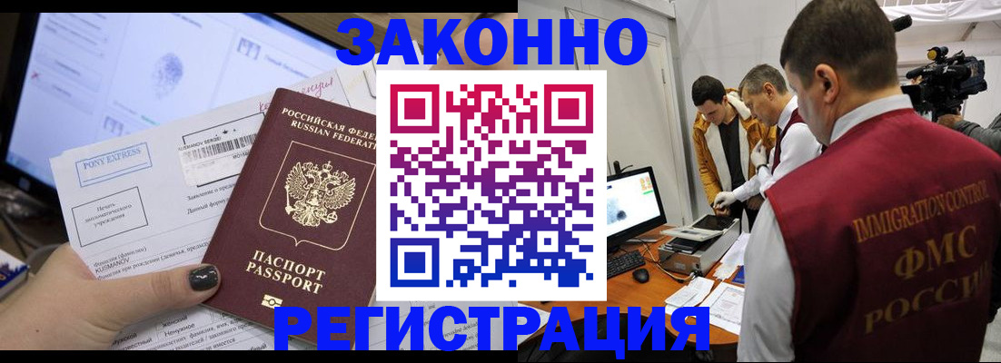 прописка регистрация в Вуктыле
