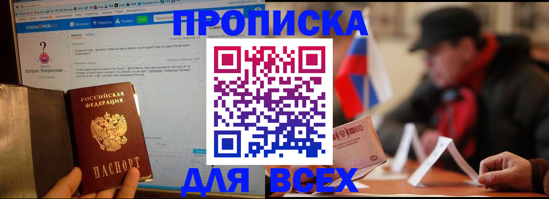 прописка иностранных граждан в Вуктыле