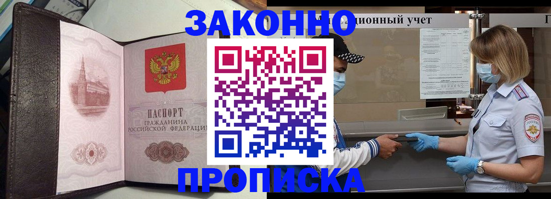 прописка гарантия в Вуктыле